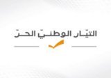 محامو التيار: قرار كف يد القاضية عون غير قانوني وتعد على صلاحيات وزير العدل