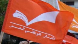 التيار الوطني ناعيا هدى شديد: رحلتْ بعد معركةٍ قاسية مع المرض خاضتها بكلِّ شجاعة وإيمان وصبر