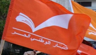 التيار الوطني الحر: لبنان يجب ألا يكون طرفاً في هذا النزاع