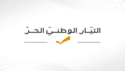 المجلس الوطني للتيار يدخل تعديلات على النظام الداخلي.. وهذه تفاصيلها