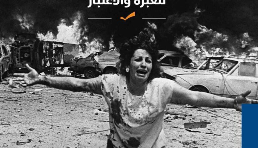 بذكرى 13 نيسان…عواد: الحرب خلصت والفتنة رجعت نامت لعن الله من أيقظها