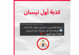 تحذير من اتحاد المودعين: طابور خامس يحاول التشويش على تحرك ٤ نيسان