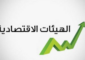 الهيئات الإقتصادية زارت حاكم مصرف لبنان والبحث تركز على التعافي المالي والمصرفي