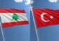 تركيا توجه تحذيرًا إلى رعاياها في لبنان!