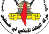 “الجهاد الإسلامي” نعت هنية: لن تثني شعبنا عن استمرار المقاومة