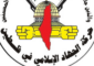 الجهاد الإسلامي تعليقاً على الدعوة لـ”قصف غزة بالسلاح النووي”: لن تنال من صمود شعبنا الفلسطيني