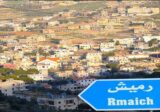 رئيس بلدية رميش ميلاد العلم في رسالة مفتوحة الى كل من رئيس الجمهورية ودولة الرئيس المكلّف تشكيل الحكومة نواف سلام، ورؤساء الأحزاب والنواب المستقلين والتغييريين: نتوجه إليكم بطلبنا تسمية وزير من أبناء بلدتنا ضمن الحكومة العتيدة