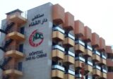 مستشفى دار الشفاء – طرابلس يستنكر الاعتداء على طاقمها التمريضي والاداري