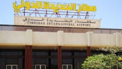 اليمن: طيران العدوان الأميركي البريطاني شنّ 3 غارات على مطار الحديدة الدولي