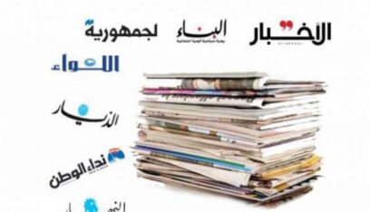 عناوين الصحف الصادرة اليوم