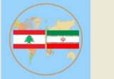 السفارة الايرانية تحذر من مشروع صهيوني للتفرقة بين الشيعة والسنة