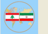 مندوب إيران بمجلس الأمن: أي عمل متهور من اسرائيل ضد لبنان سيقابل برد حاسم من دول المنطقة والعالم