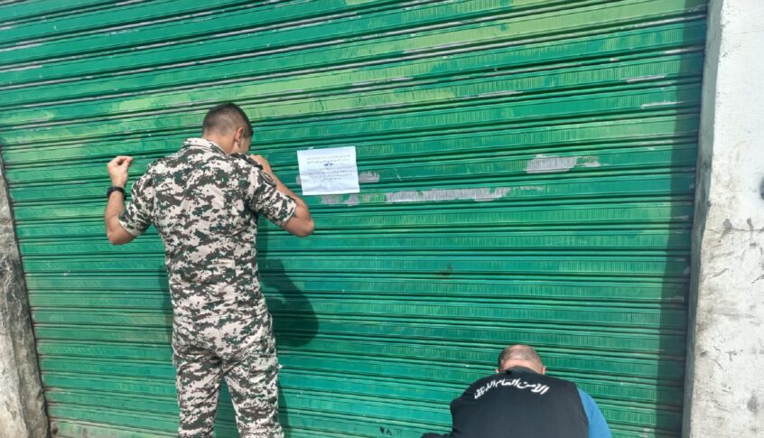 الامن العام يقفل محال تجارية مخالفة في البقاع الشمالي