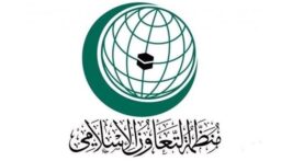 بدء اجتماع وزراء خارجية منظمة التعاون الإسلامي في إسطنبول