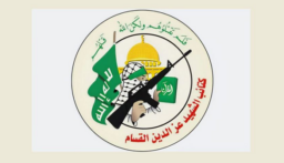 كتائب القسام تتبنى إطلاق صواريخ على جيش العدو عند معبر كرم أبو سالم