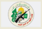 كتائب القسام تتبنى إطلاق صواريخ على جيش العدو عند معبر كرم أبو سالم