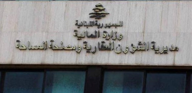 بيان هامّ صادر عن المديرية العامة للشؤون العقارية… هذا ما جاء فيه