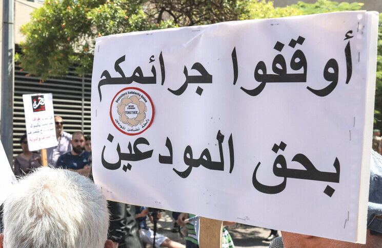 إختلس أموال المودعين فكان مصيره العزل.. مصرف يخضع للتحقيق!