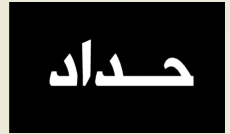 تكريما لشهداء الصحافة…وقفة حداد وصمت للاعلام المحلي والعالمي