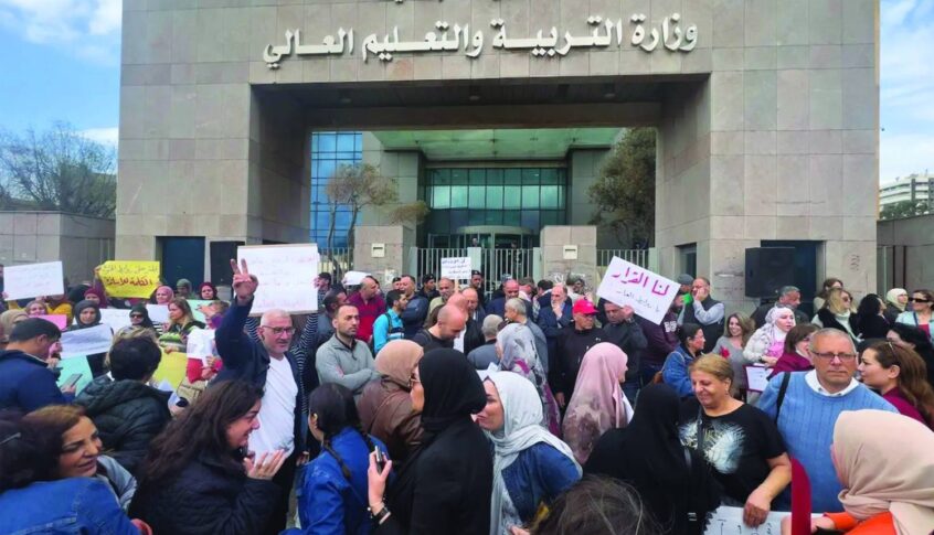 لجنتا المتعاقدين في الأساسي والثانويّ: العام الدراسي يشارف على البدء وعلى وزارة التّربية وعي أهمية مطالبنا