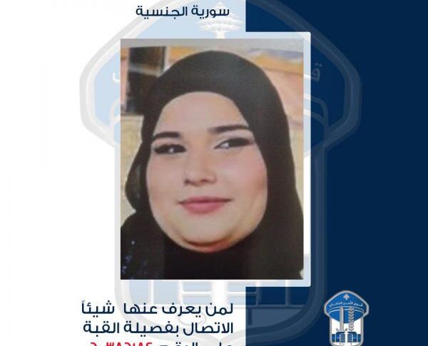هيام عمّار نجم خرجت ولم تَعُد.. هل من يعرف عنها شيئًا؟