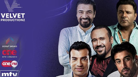 نجوم التسعينات يجتمعون مُجدداً بحفل “ديسكو 90” في بيروت