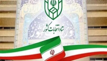ايران تدخل مرحلة الصمت الانتخابي
