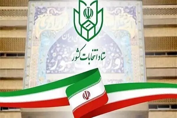 ايران تدخل مرحلة الصمت الانتخابي