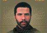 المقاومة تزف الشهيد علي حسين صبرا “أبو حسين أيمن”