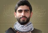 المقاومة تزف الشهيد جهاد أحمد حايك من بلدة عدشيت