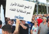 القاضية عون: لن أتوقّف عن التحقيق
