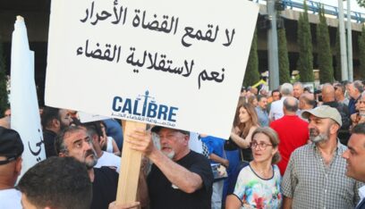 القاضية عون: لن أتوقّف عن التحقيق