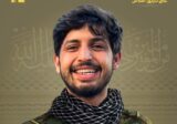 المقاومة تزف الشهيد حسن المجتبى يوسف أحمد من بلدة رشاف