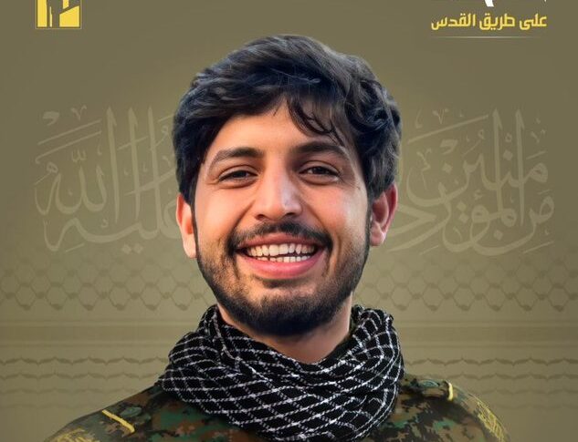 المقاومة تزف الشهيد حسن المجتبى يوسف أحمد من بلدة رشاف
