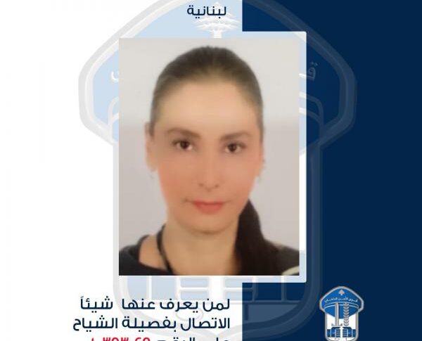 ريما طوطح غادرت ولم تعُد هل من يعرف عنها شيئًا؟