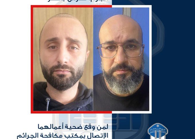 قوى الامن تعمم صورة موقوفَين بجرم التّحرّش بقصّر