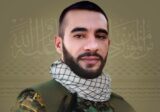 المقاومة تزف الشهيد المجاهد وهبي محمد إبراهيم