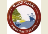 بلدية الجية تمنع المفرقعات النارية