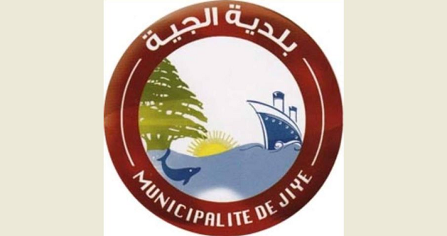 بلدية الجية تمنع المفرقعات النارية
