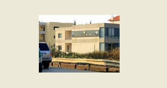السجل العقاري ودائرتي المساحة في بعلبك – الهرمل والنبطية اعلنت اقفال ابوابها امام المواطنين