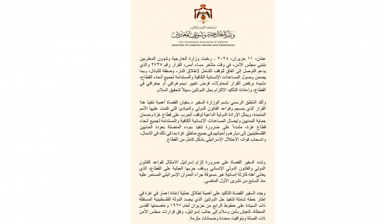 الخارجية الاردنية رحبت بتبني مجلس الأمن القرار رقم 2735: لتأكيد الالتزام بحل الدولتين سبيلا لتحقيق السلام