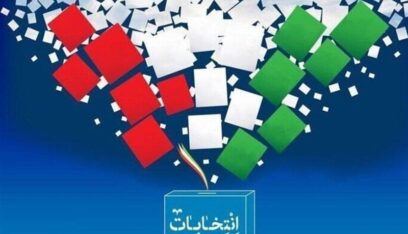 اليكم أسماء المرشحين للانتخابات الرئاسية الايرانية