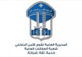 روّجا المخدّرات في الشّويفات وخلدة.. “المعلومات” تُلقي القبض عليهما بالجرم المشهود