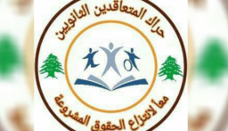 حراك المعلمين المتعاقدين يحملون المسؤولية حول أي تأخير إضافي في إنجاز جداول المستحقات