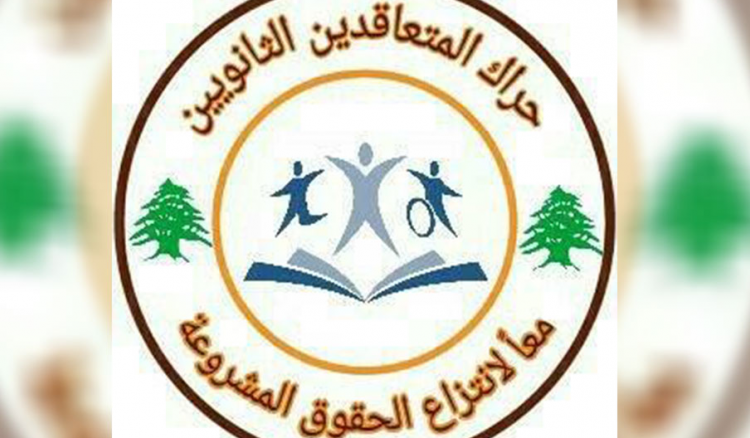 حراك المعلمين المتعاقدين يحملون المسؤولية حول أي تأخير إضافي في إنجاز جداول المستحقات