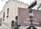 دار الفتوى تعلن موعد بداية السنة الهجرية الجديدة