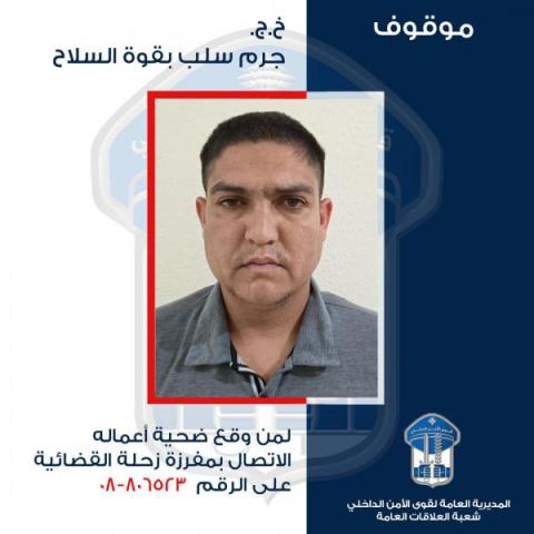 قاما بسلب المارة بقوة السلاح وقوى الأمن توقف أحدهما.. هل من وقع ضحيّته؟