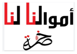 المحاميتان جعارة وبجاني تردان: هل شكاوى استرداد الودائع وصمة عار؟