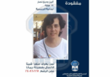 الين وديع نصار مفقودة…لمن يعرف عنها شيئاً!