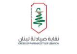 نقابة الصيادلة: لنا ملء الثقة ان القضاء سينصف احد المنتسبين الينا